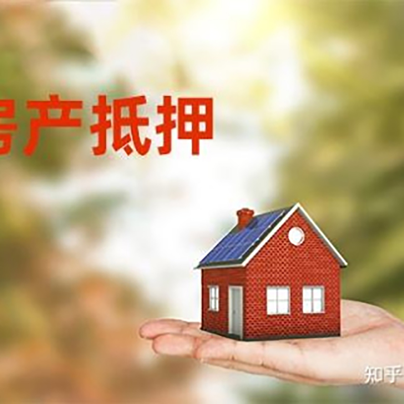 大涌镇重庆私人抵押借款办理需要的流程