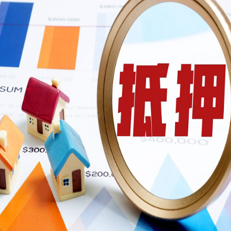 大涌镇房产抵押贷款的流程是什么?