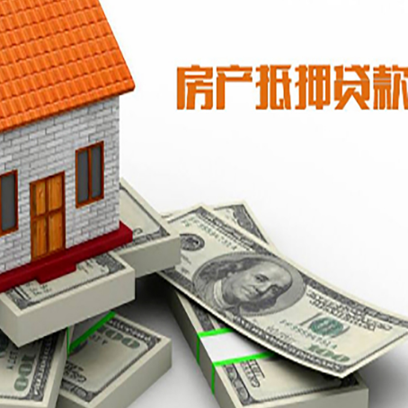 大涌镇房产抵押有哪些特征和限制?
