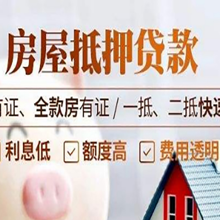 大涌镇贷款中介公司新渝启服要的资料
