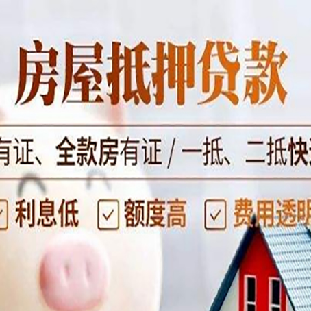 大涌镇贷款中介公司新渝启服要注意事项