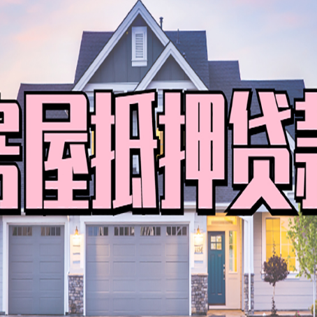 大涌镇个人贷款利息的是多少?