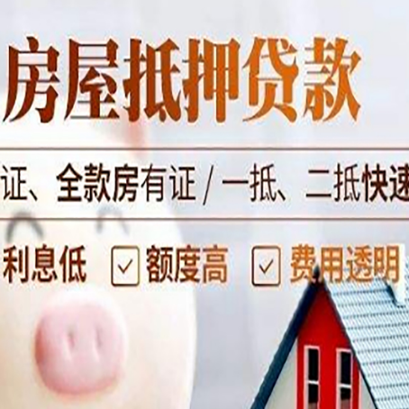 大涌镇房子抵押贷款利率上涨对市场的影响