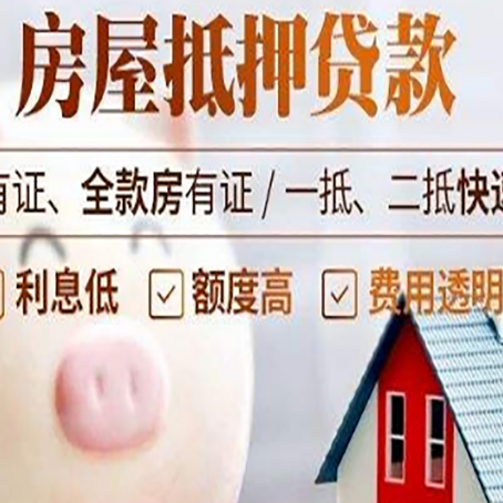 大涌镇贷款中介公司新渝启服实力公司