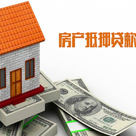 大涌镇房产二次抵押贷款对征信要求高不高?